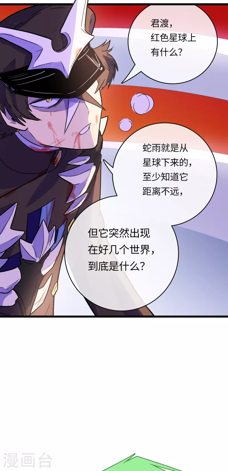 第50话 以力破巧(1/2)-第54话