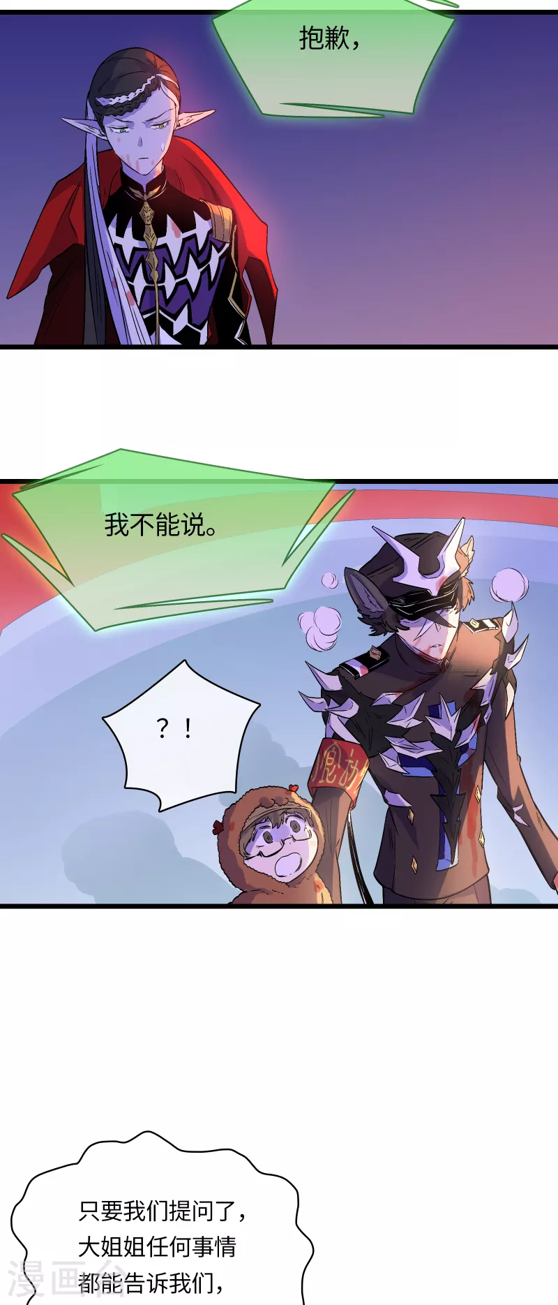 第50话 以力破巧(1/2)-第54话