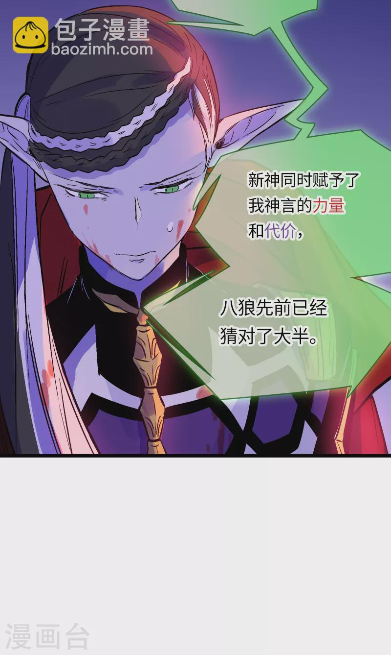 第50话 以力破巧(1/2)-第54话