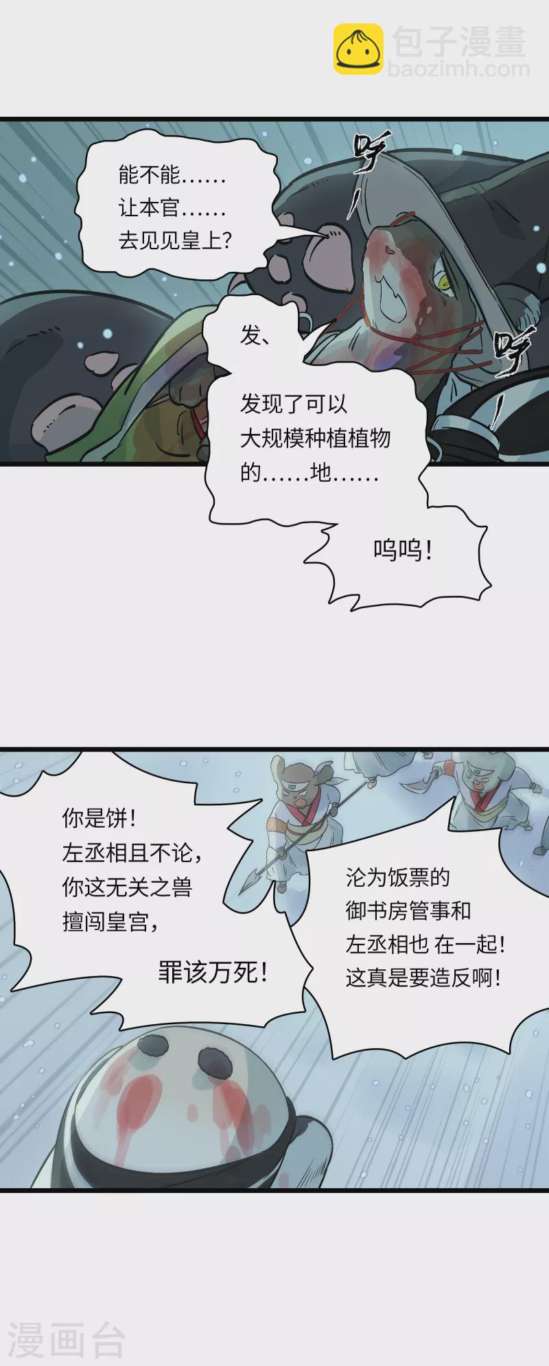 第52话 逼宫-第56话