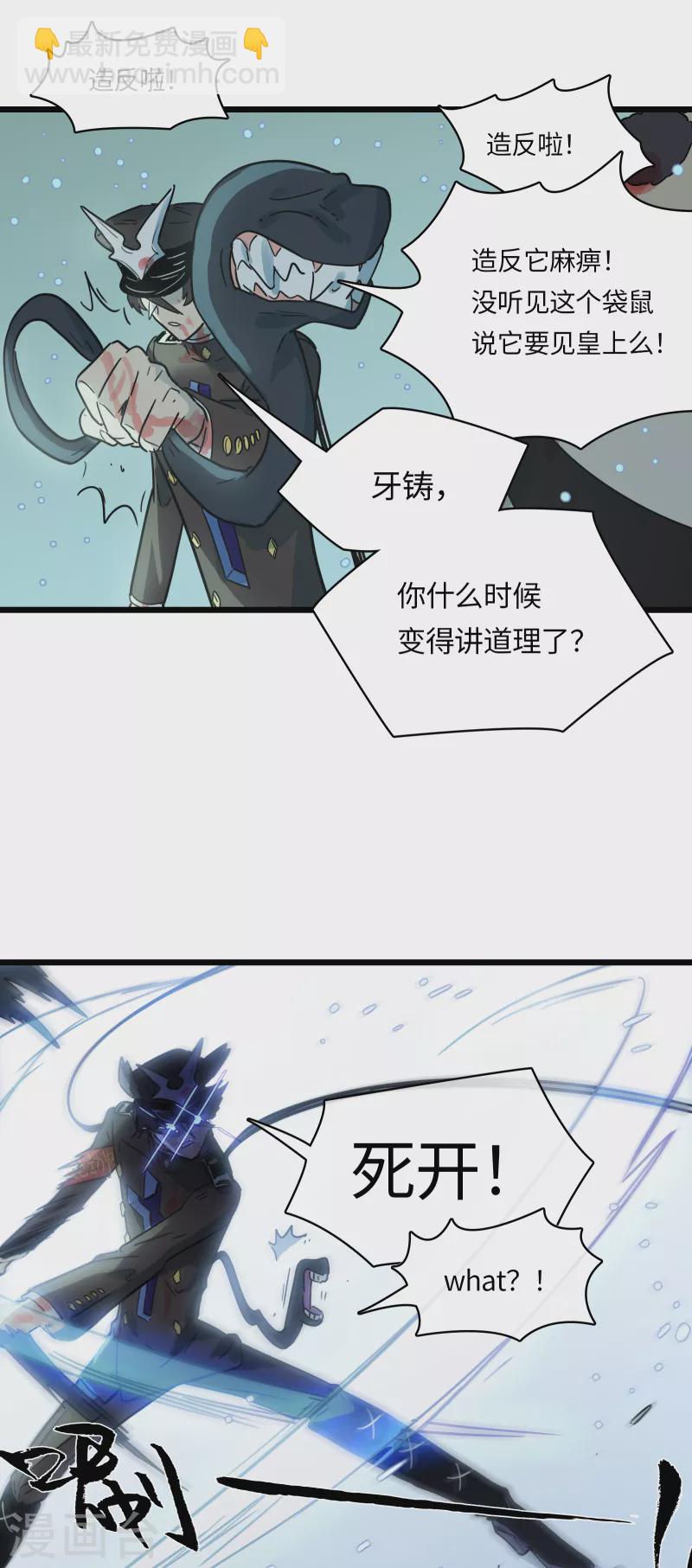 第52话 逼宫-第56话