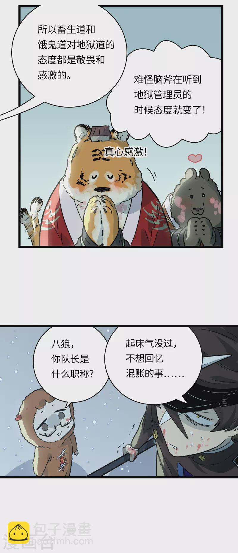 第52话 逼宫-第56话