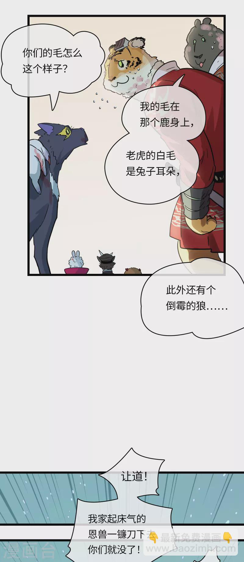 第52话 逼宫-第56话