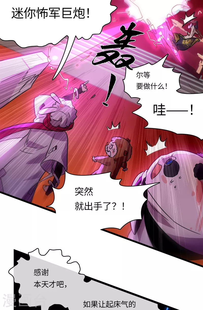 第52话 逼宫-第56话