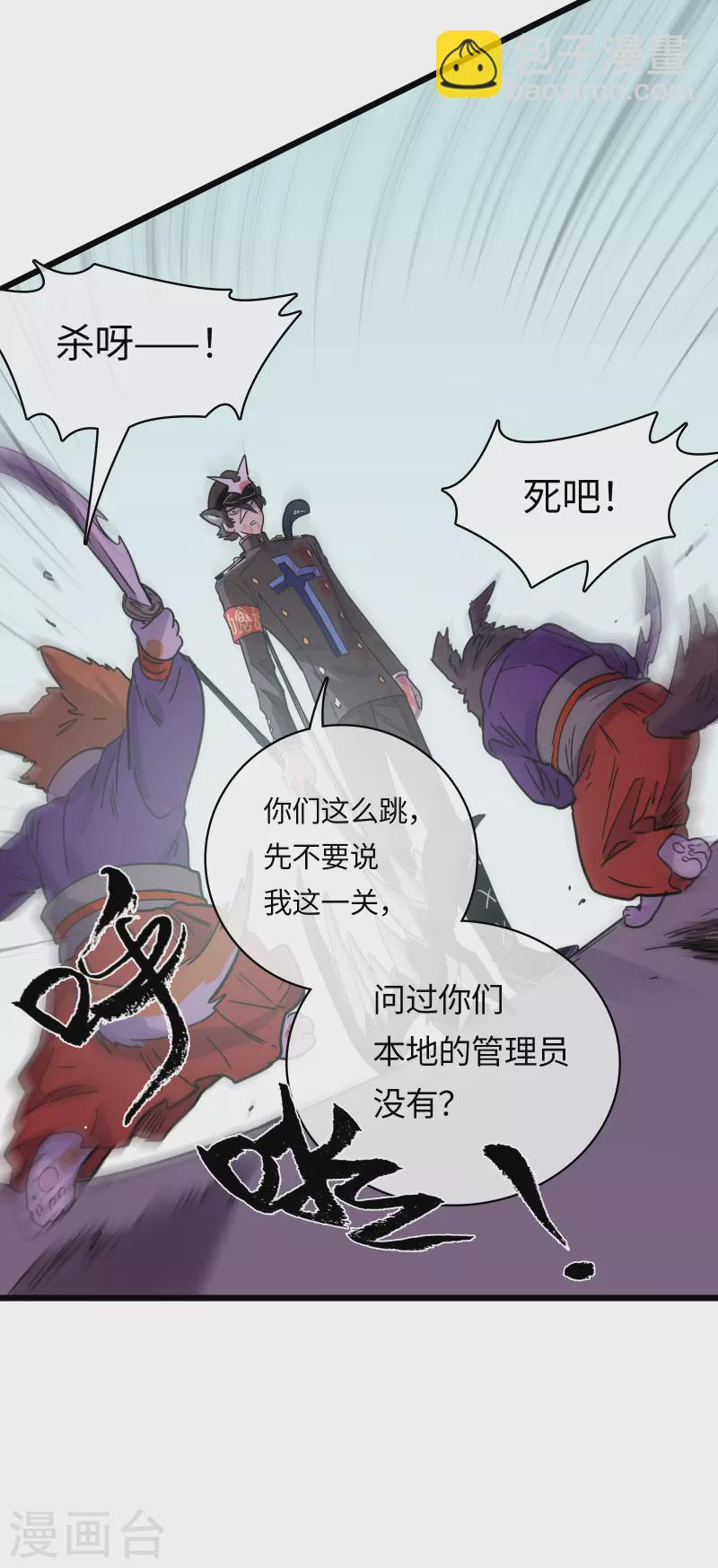 第52话 逼宫-第56话