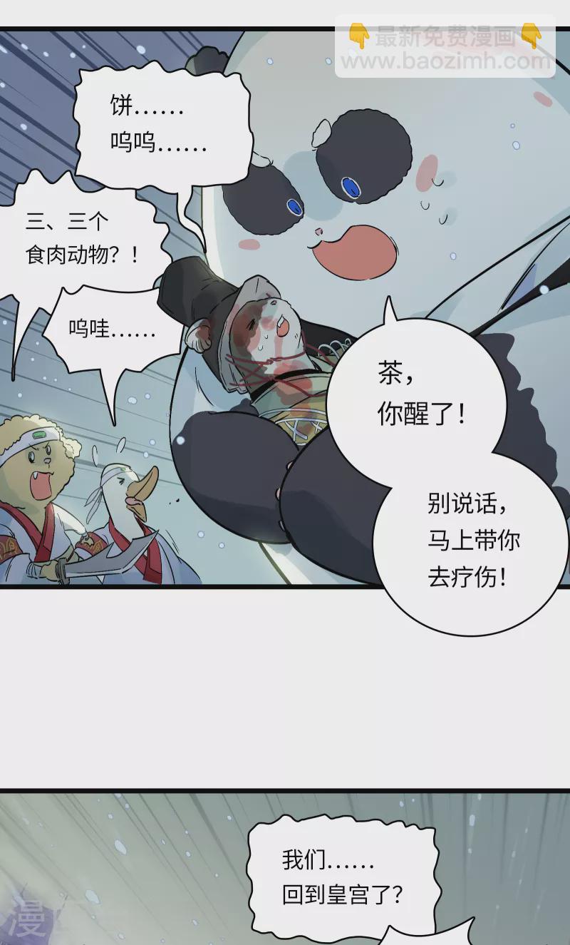 第52话 逼宫-第56话