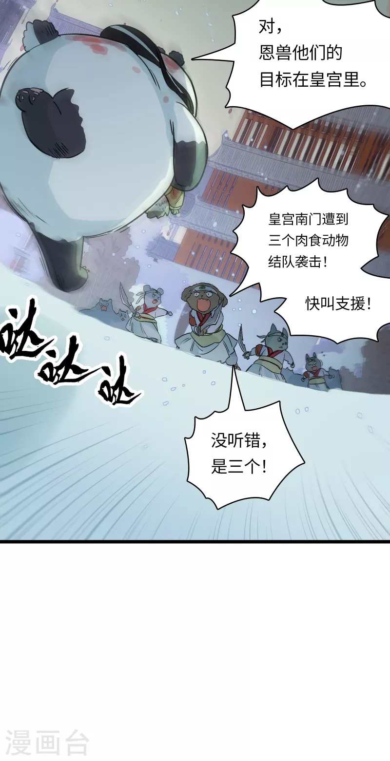 第52话 逼宫-第56话