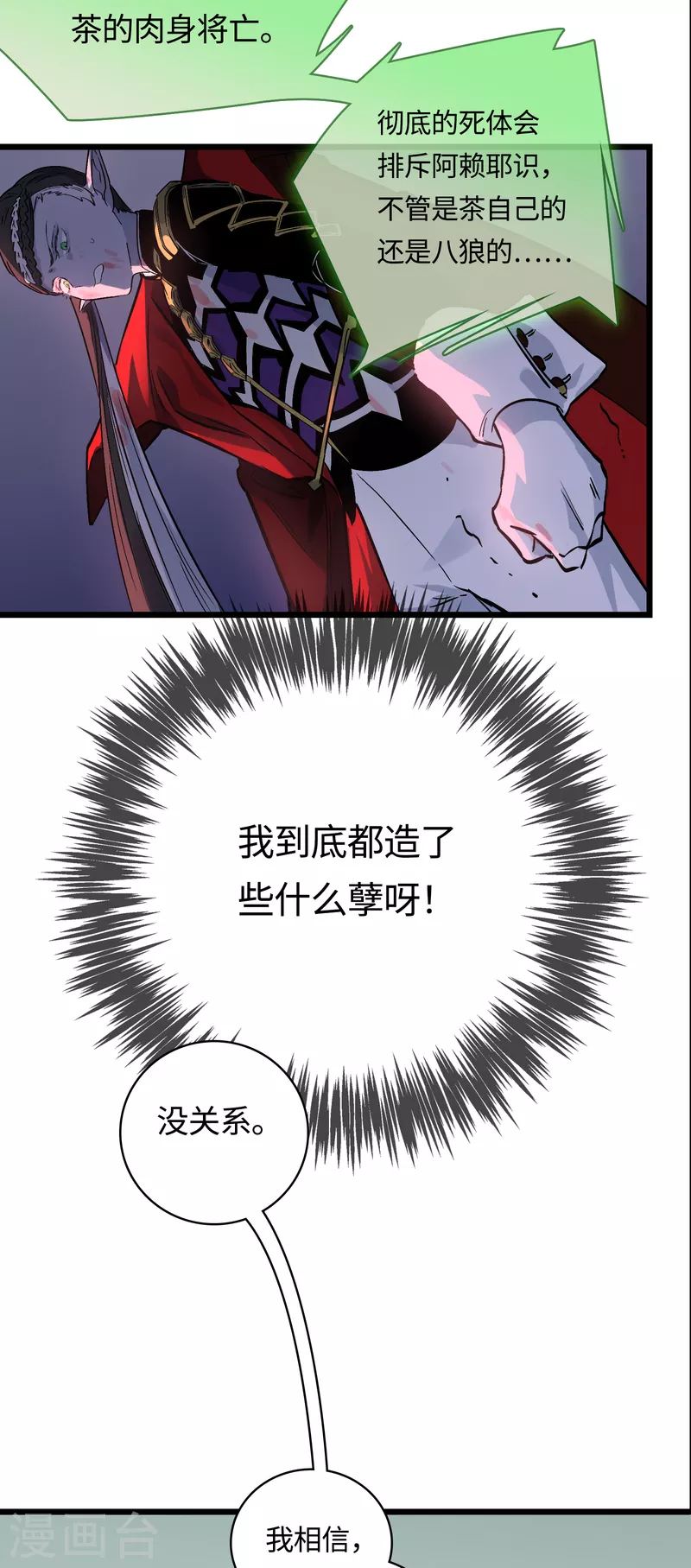 第54话 挚友(1/2)-第58话