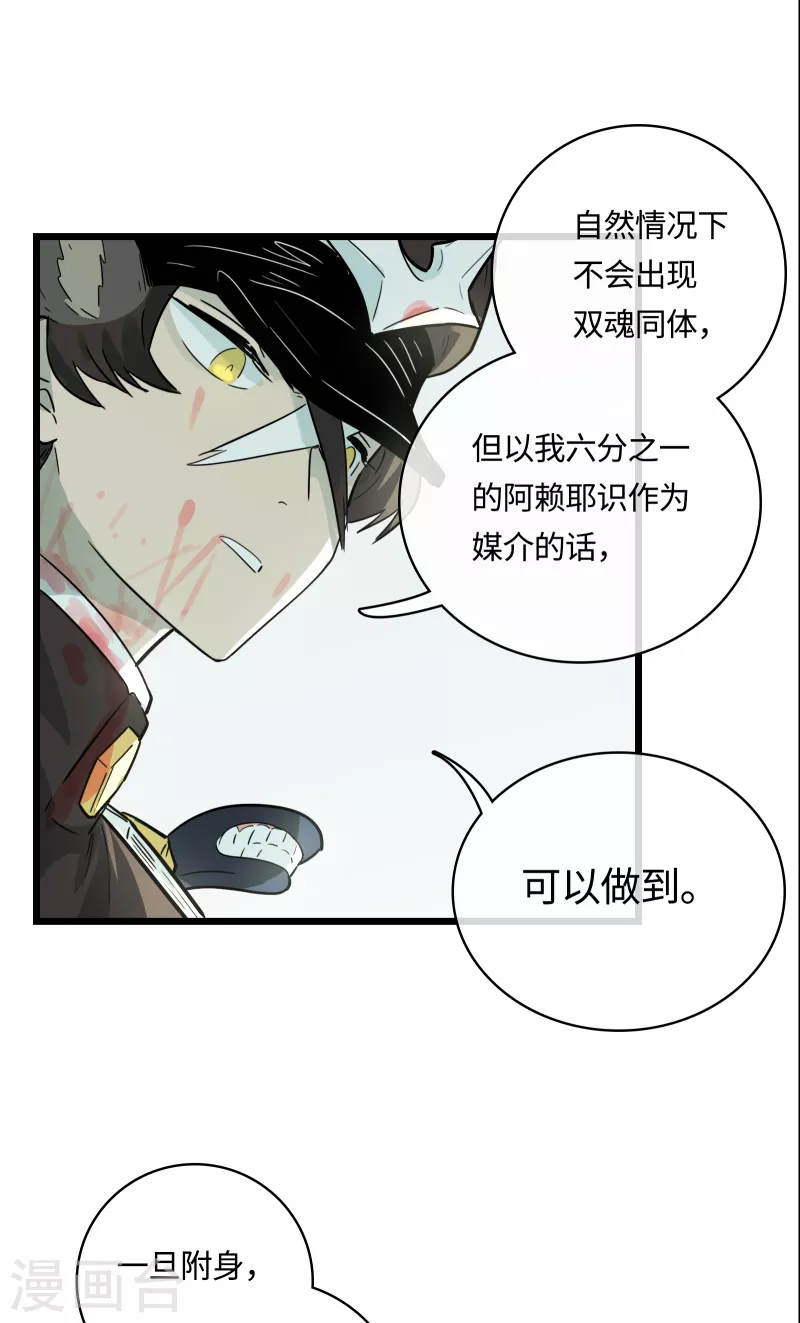 第54话 挚友(1/2)-第58话