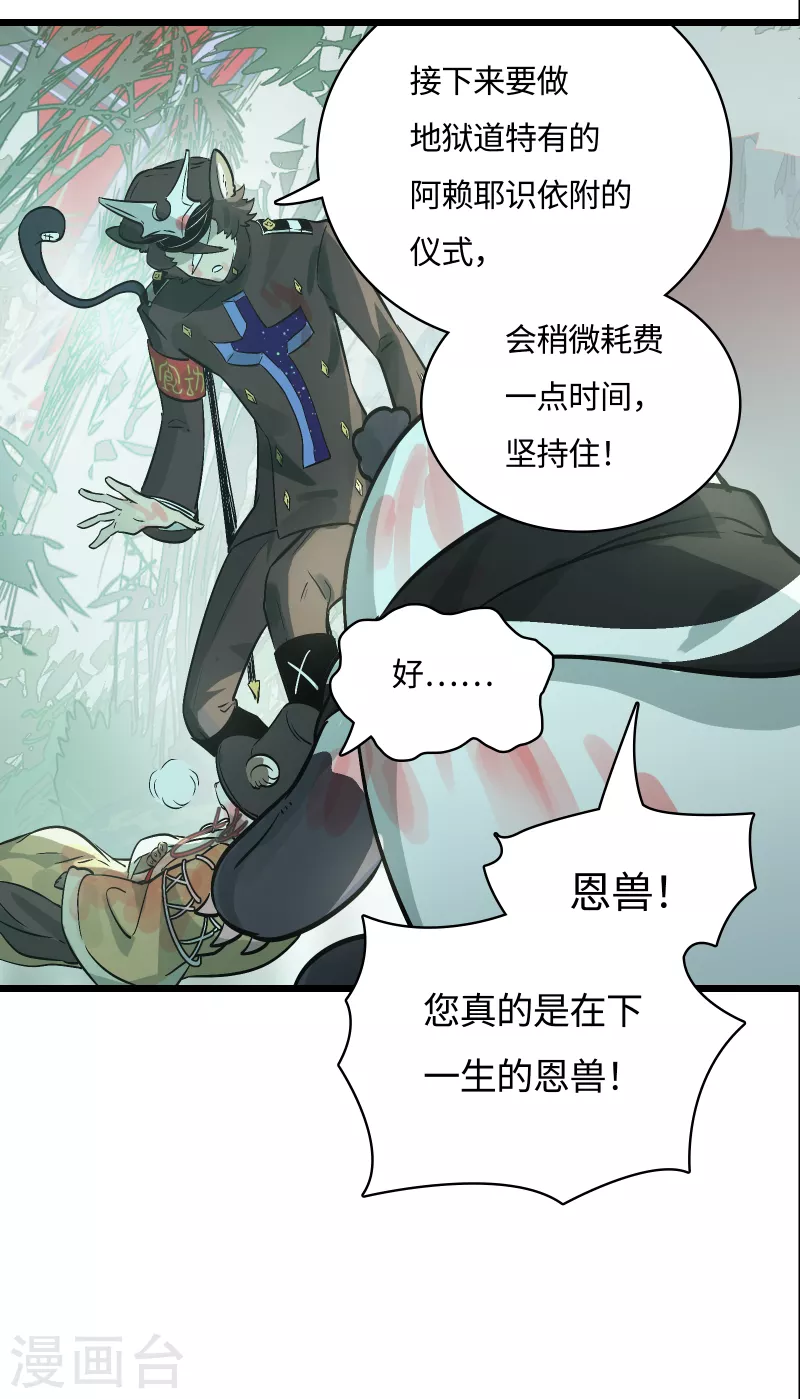 第54话 挚友(1/2)-第58话