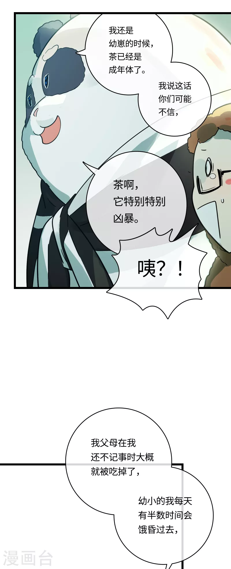 第54话 挚友(1/2)-第58话