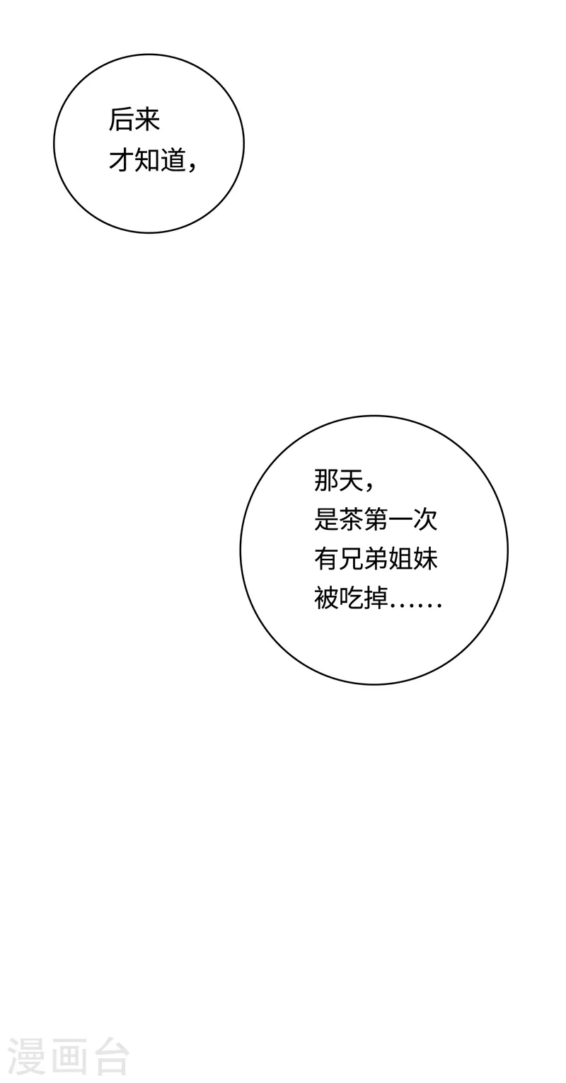 第54话 挚友(1/2)-第58话