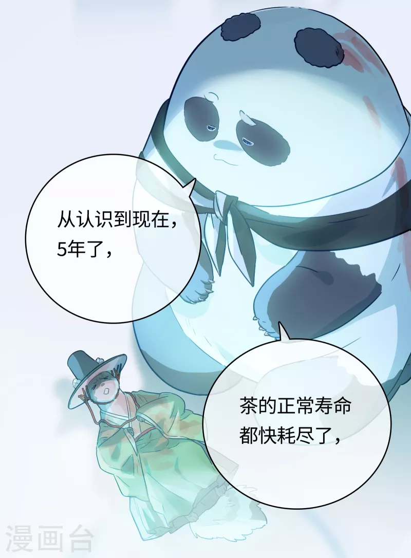 第54话 挚友(1/2)-第58话