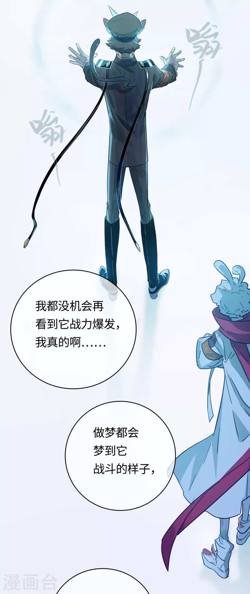 第54话 挚友(1/2)-第58话