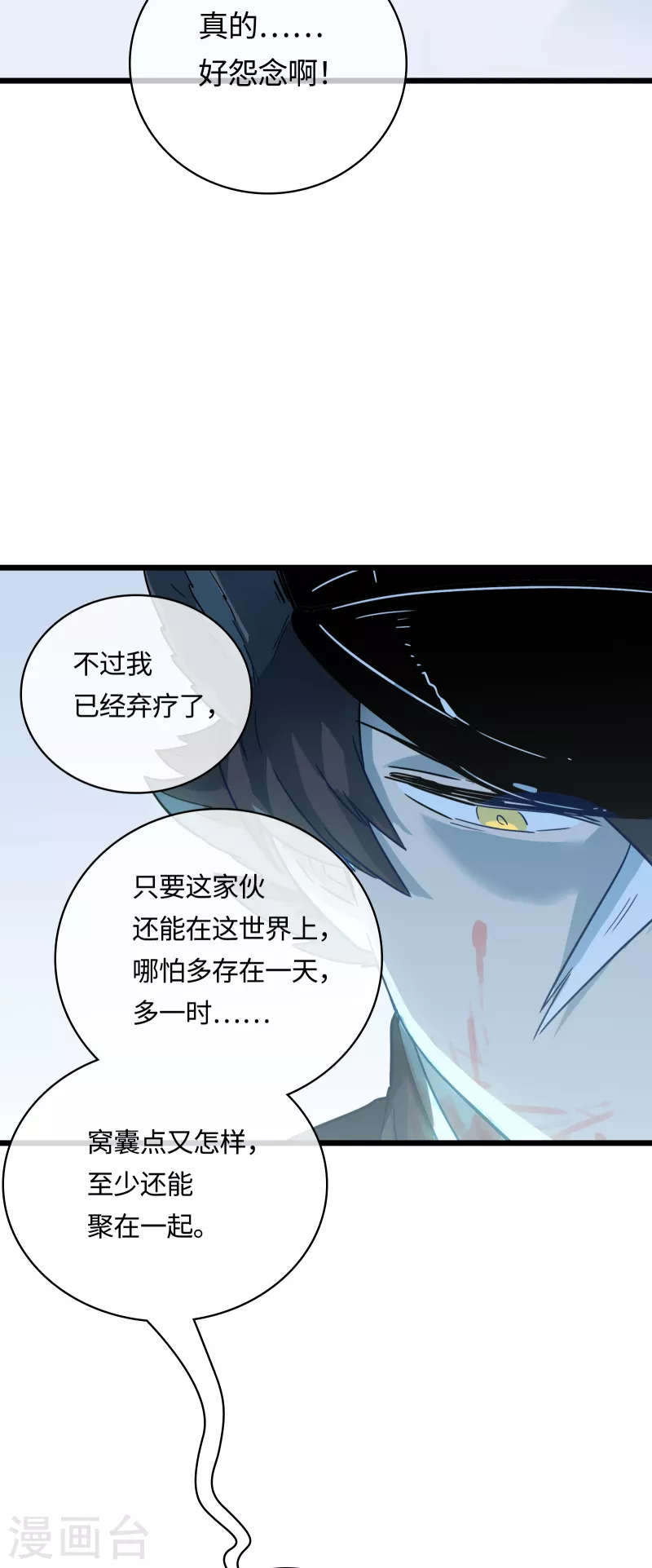 第54话 挚友(1/2)-第58话