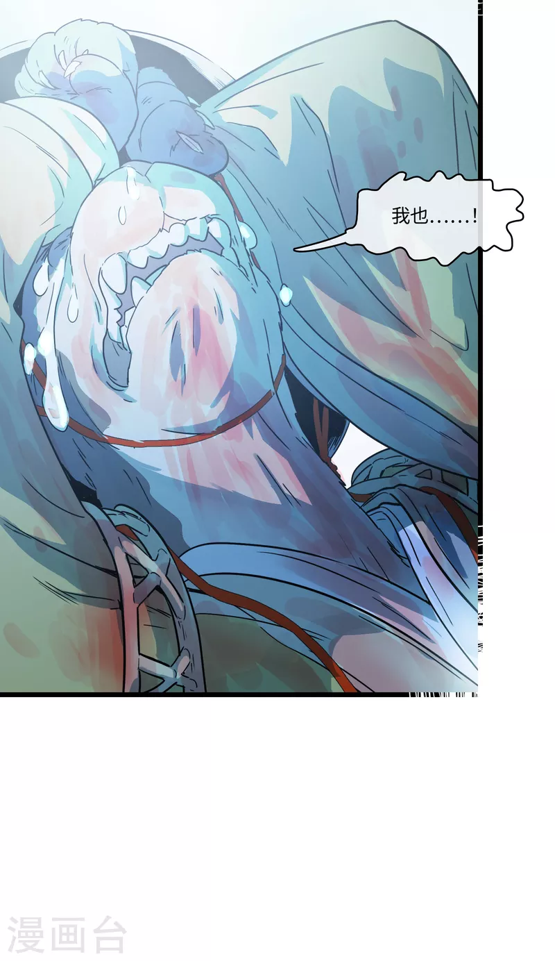 第54话 挚友(1/2)-第58话