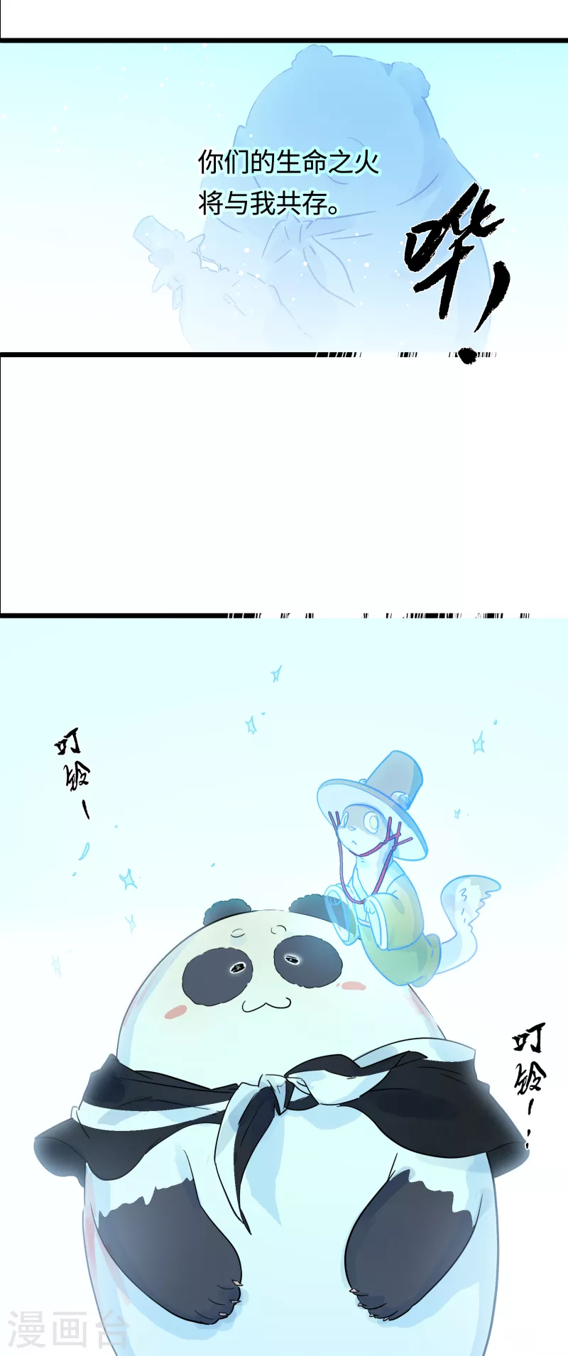 第54话 挚友(1/2)-第58话