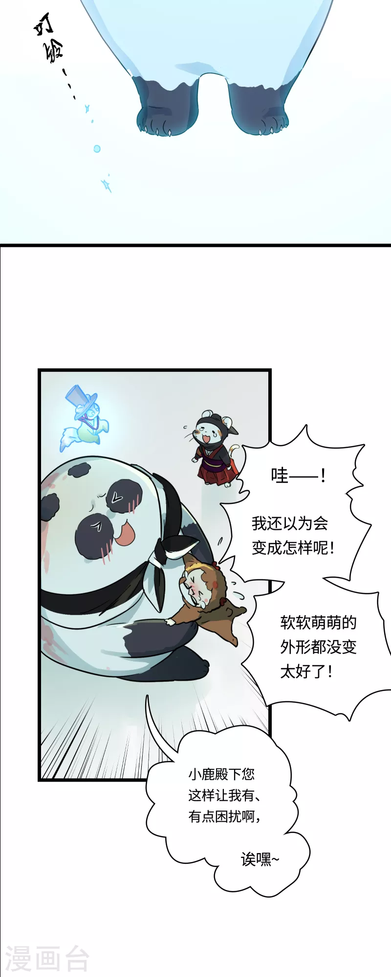 第54话 挚友(1/2)-第58话