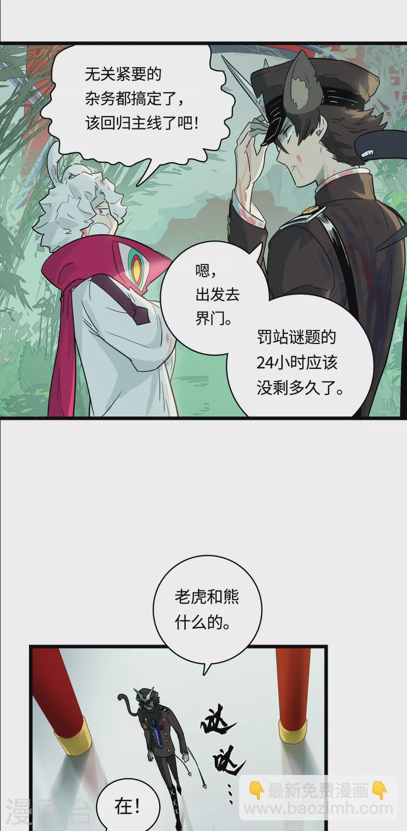 第54话 挚友(1/2)-第58话