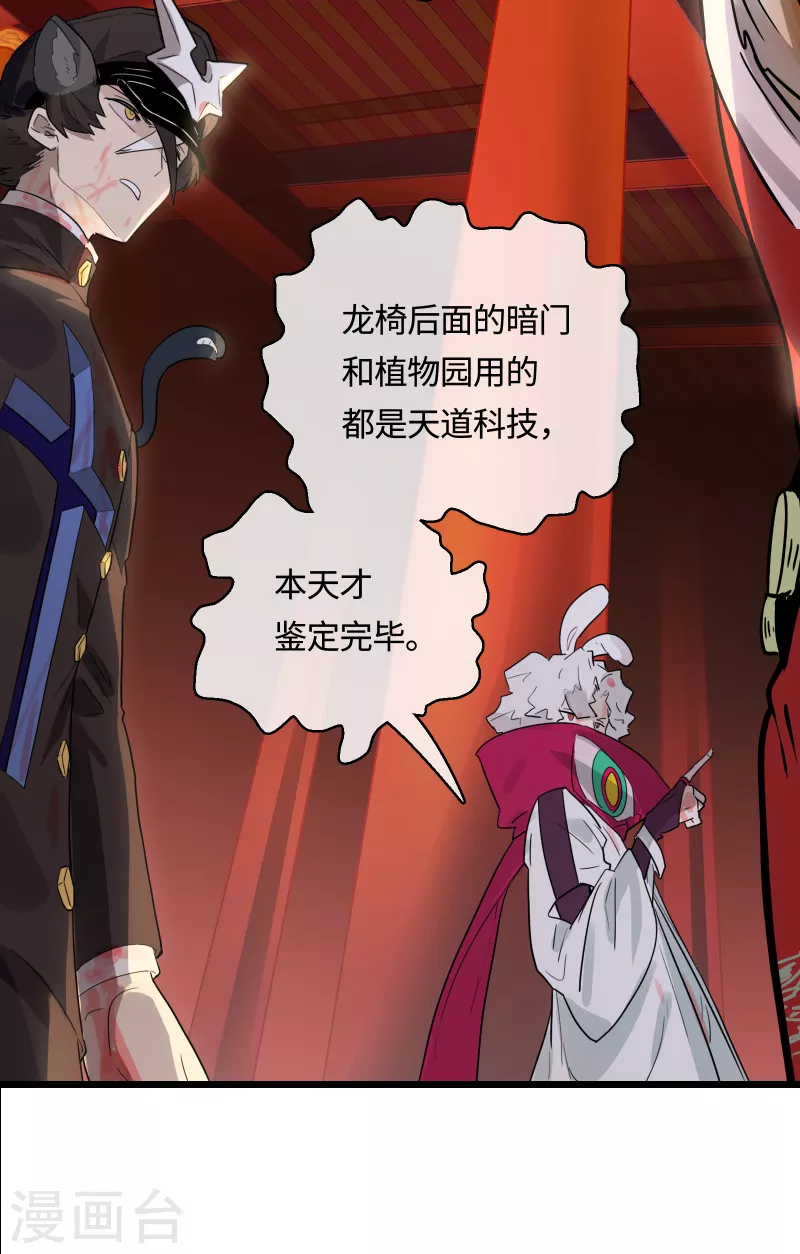 第54话 挚友(1/2)-第58话