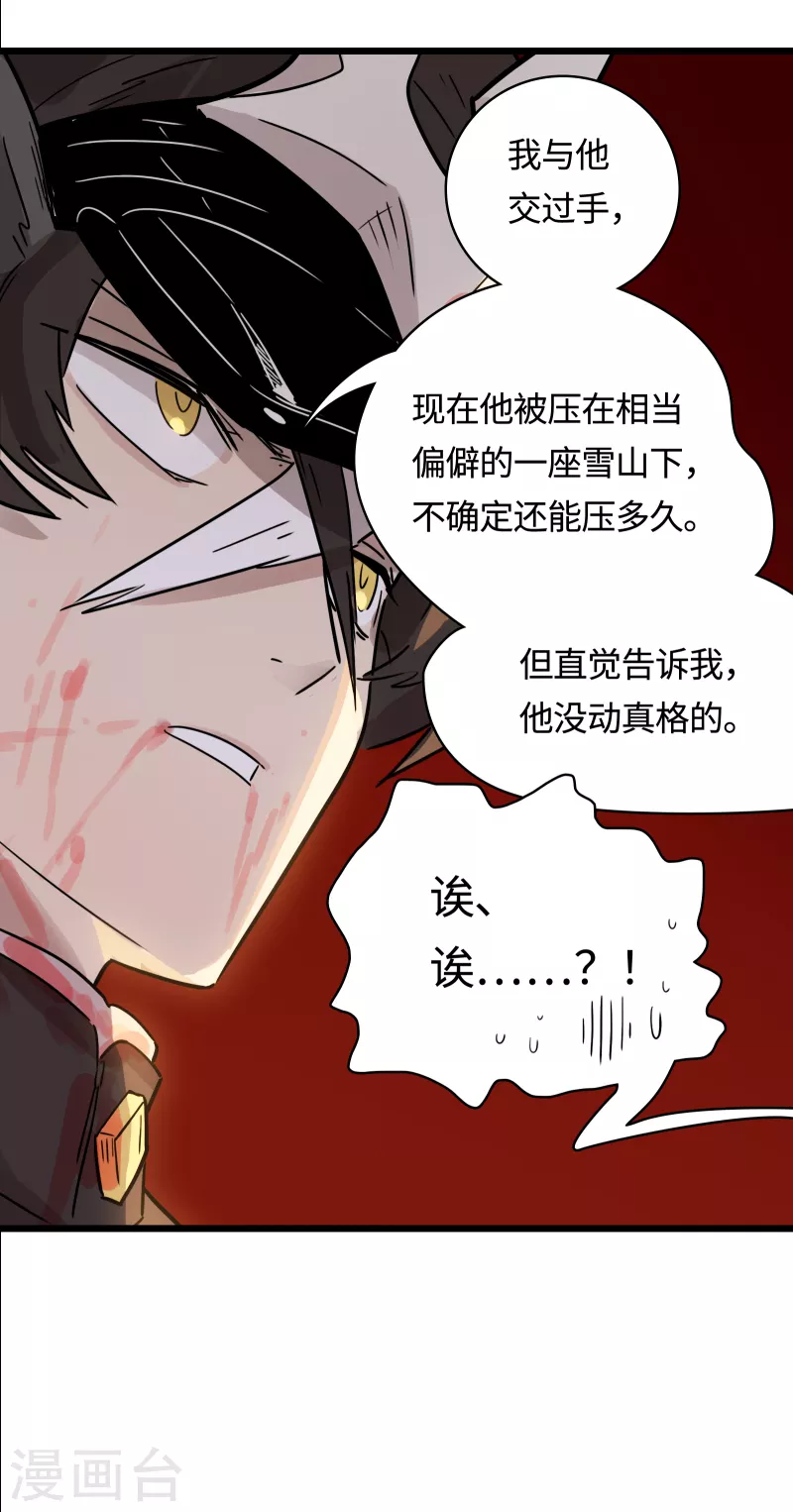 第54话 挚友(1/2)-第58话