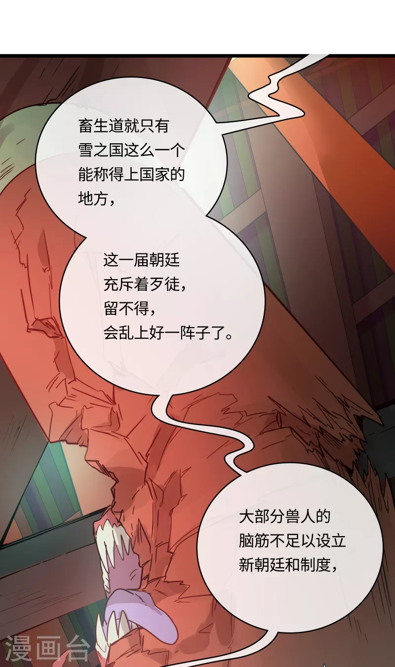 第54话 挚友(1/2)-第58话