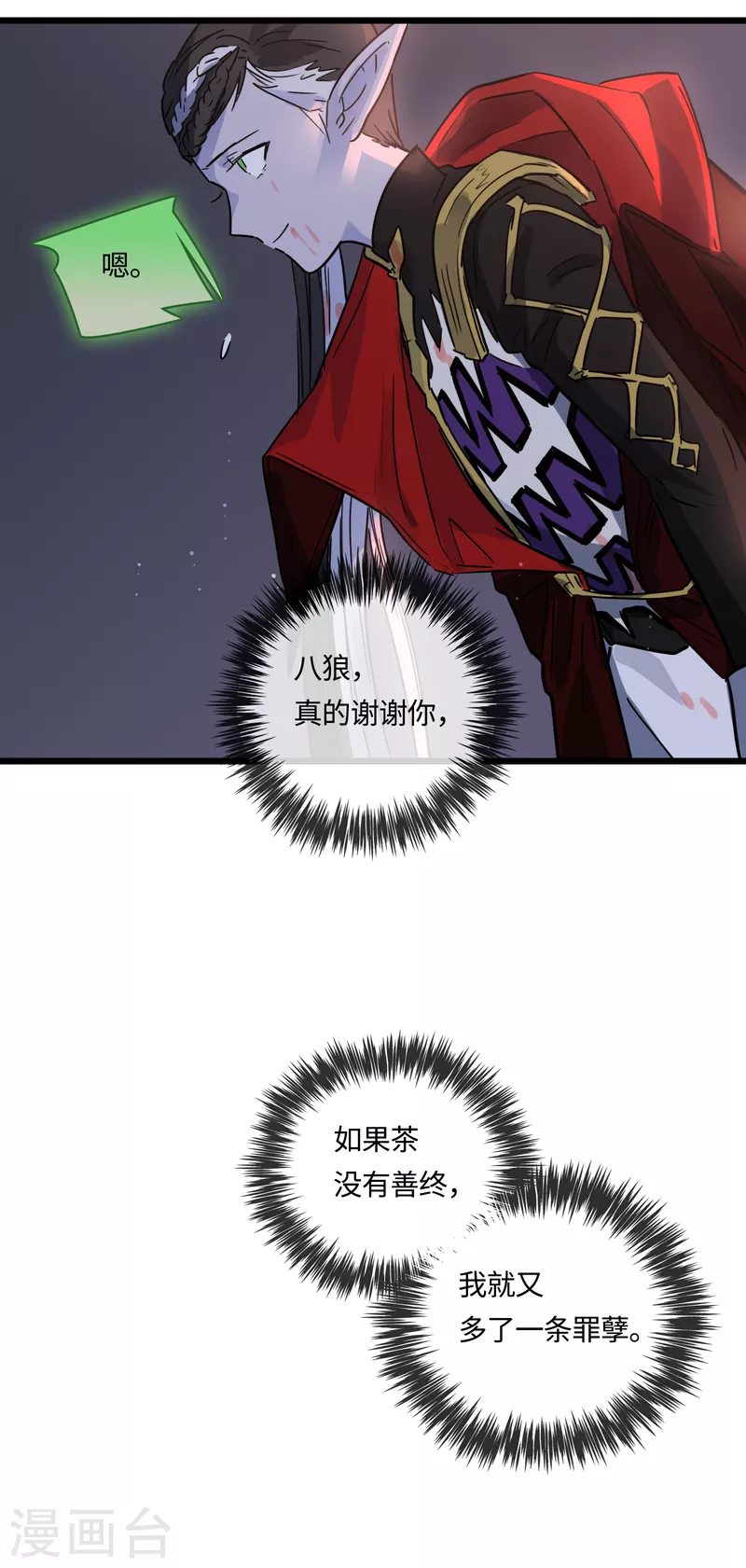 第54话 挚友(1/2)-第58话