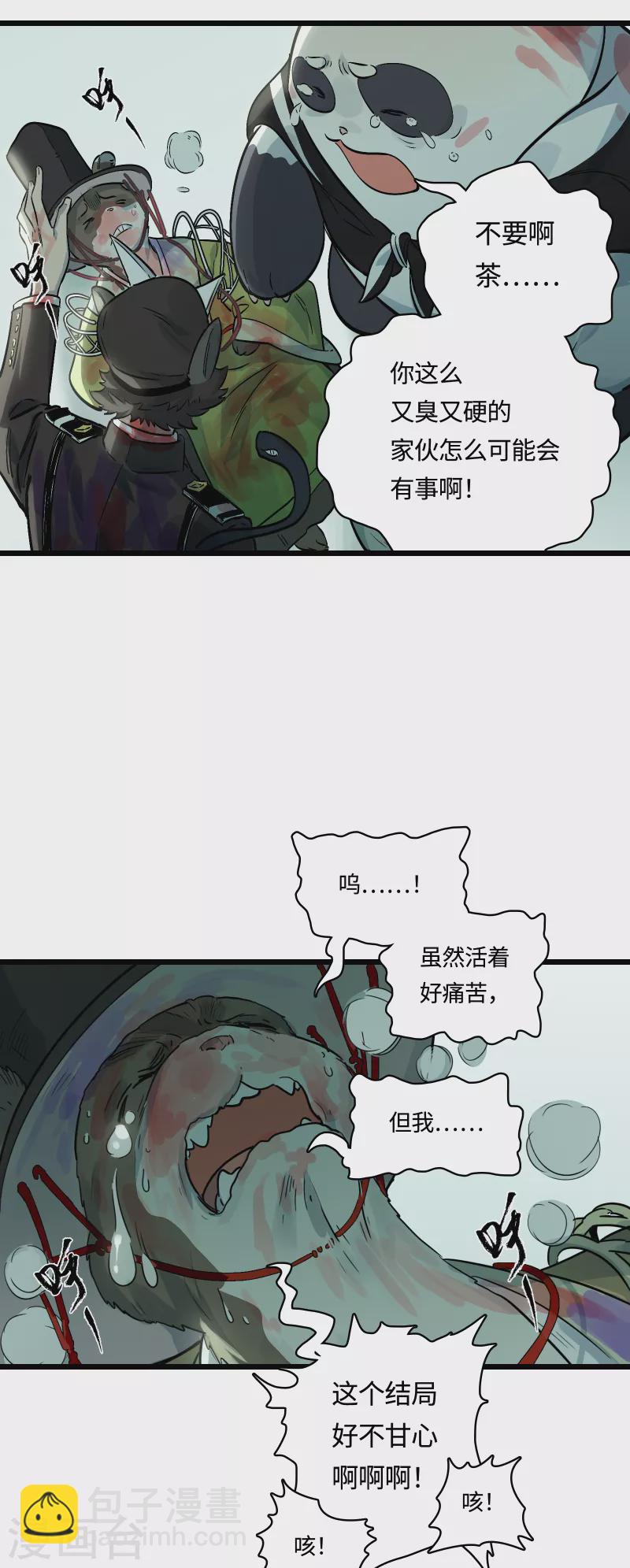 第54话 挚友(1/2)-第58话