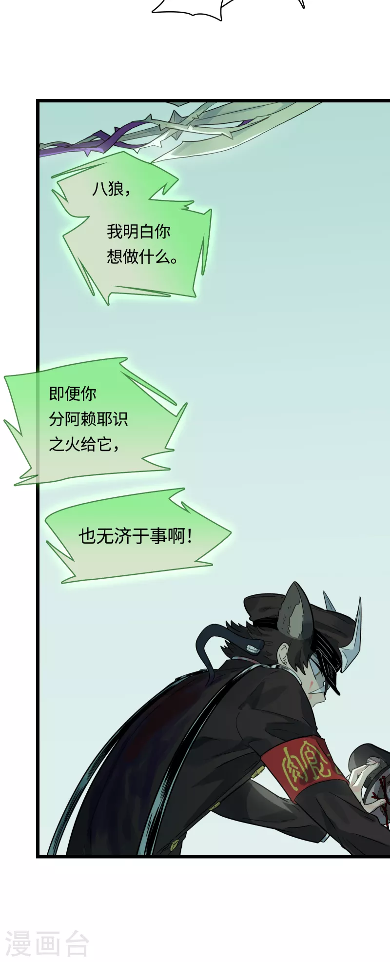 第54话 挚友(1/2)-第58话