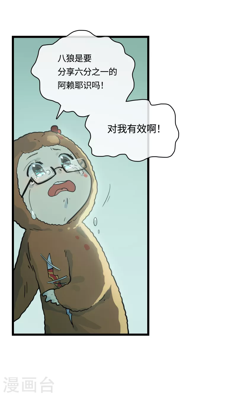 第54话 挚友(1/2)-第58话