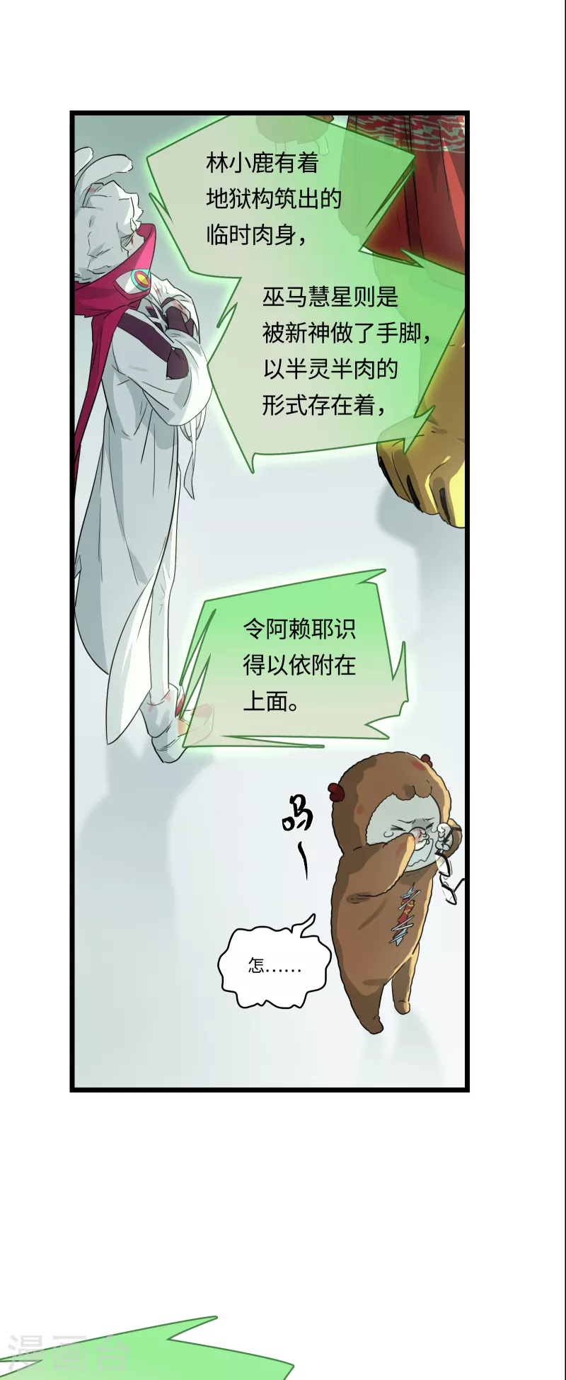 第54话 挚友(1/2)-第58话