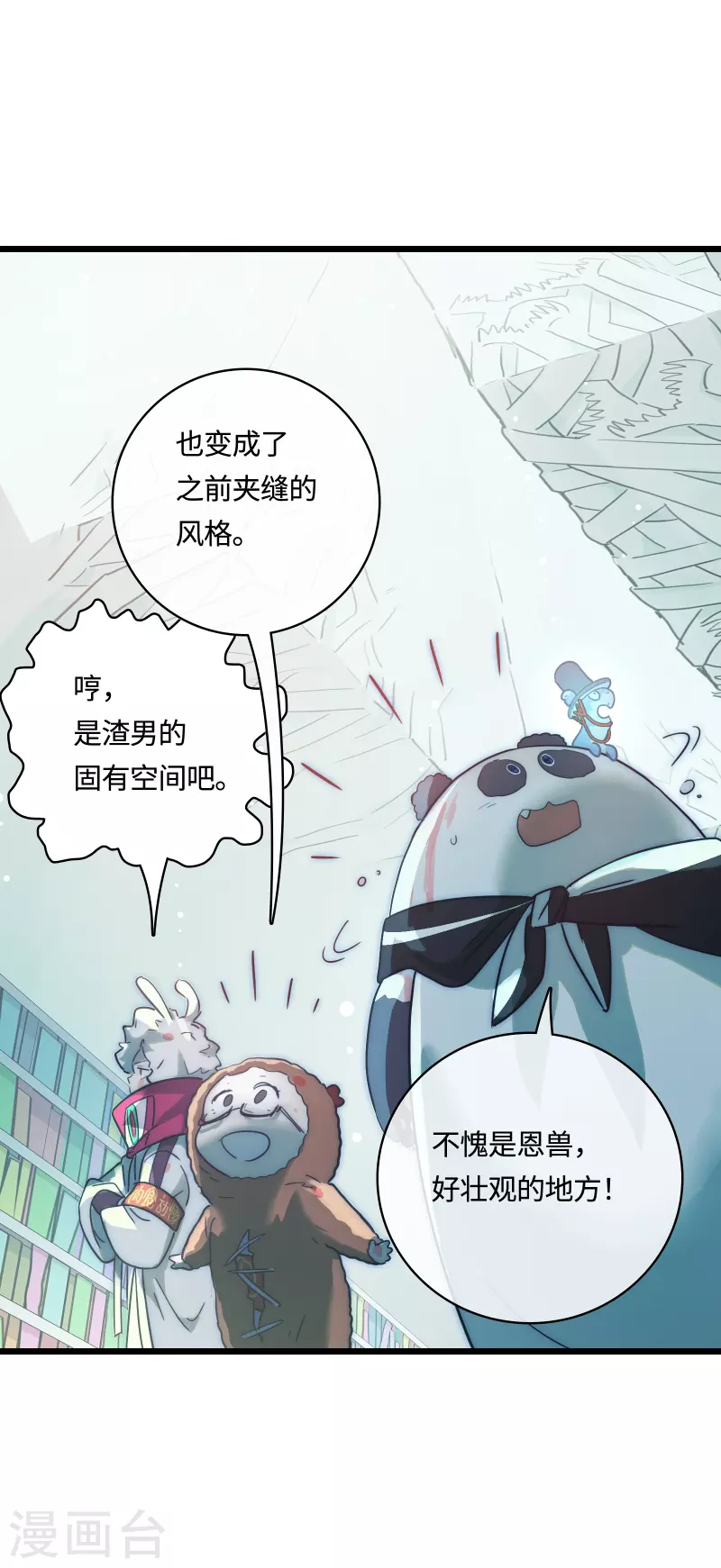 第55话 升级(1/2)-第60话