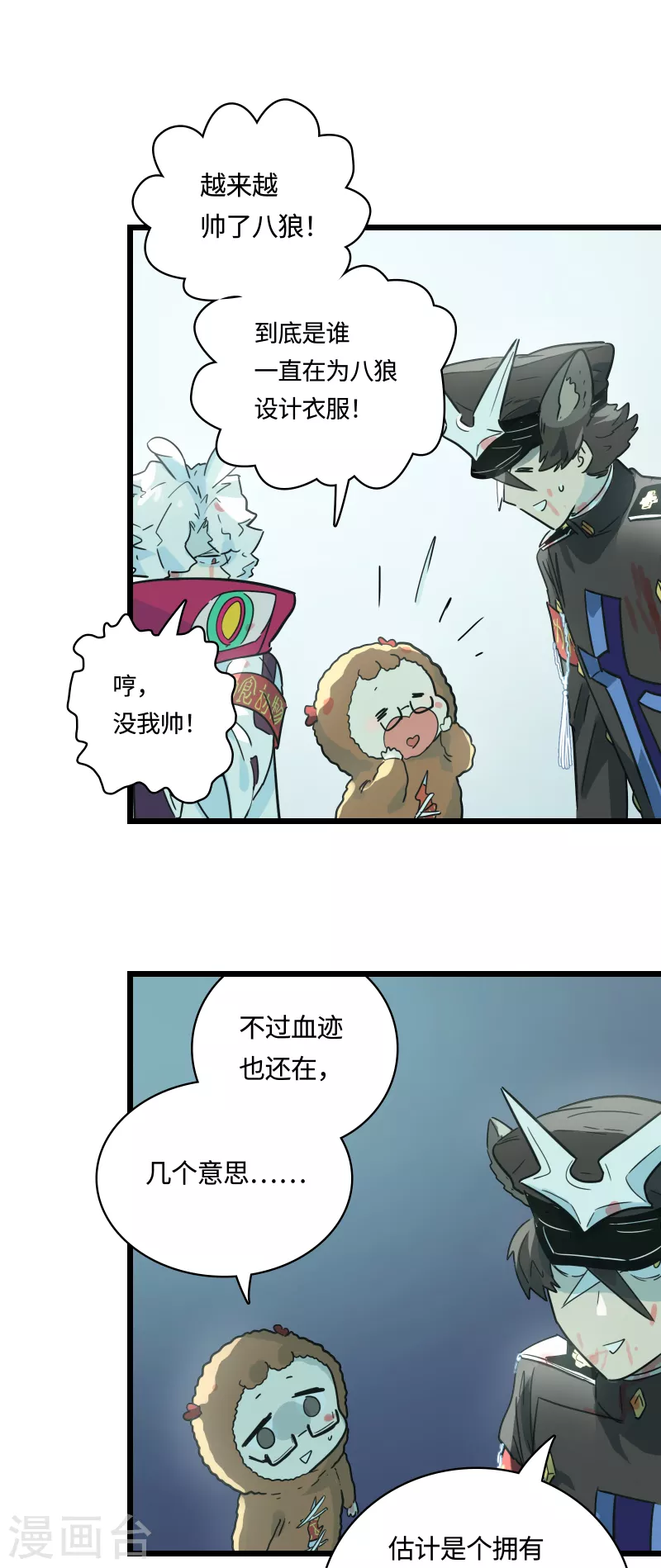 第55话 升级(1/2)-第60话