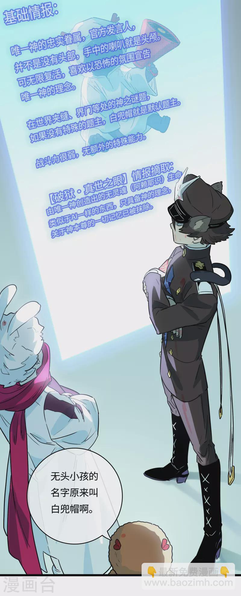 第55话 升级(1/2)-第60话