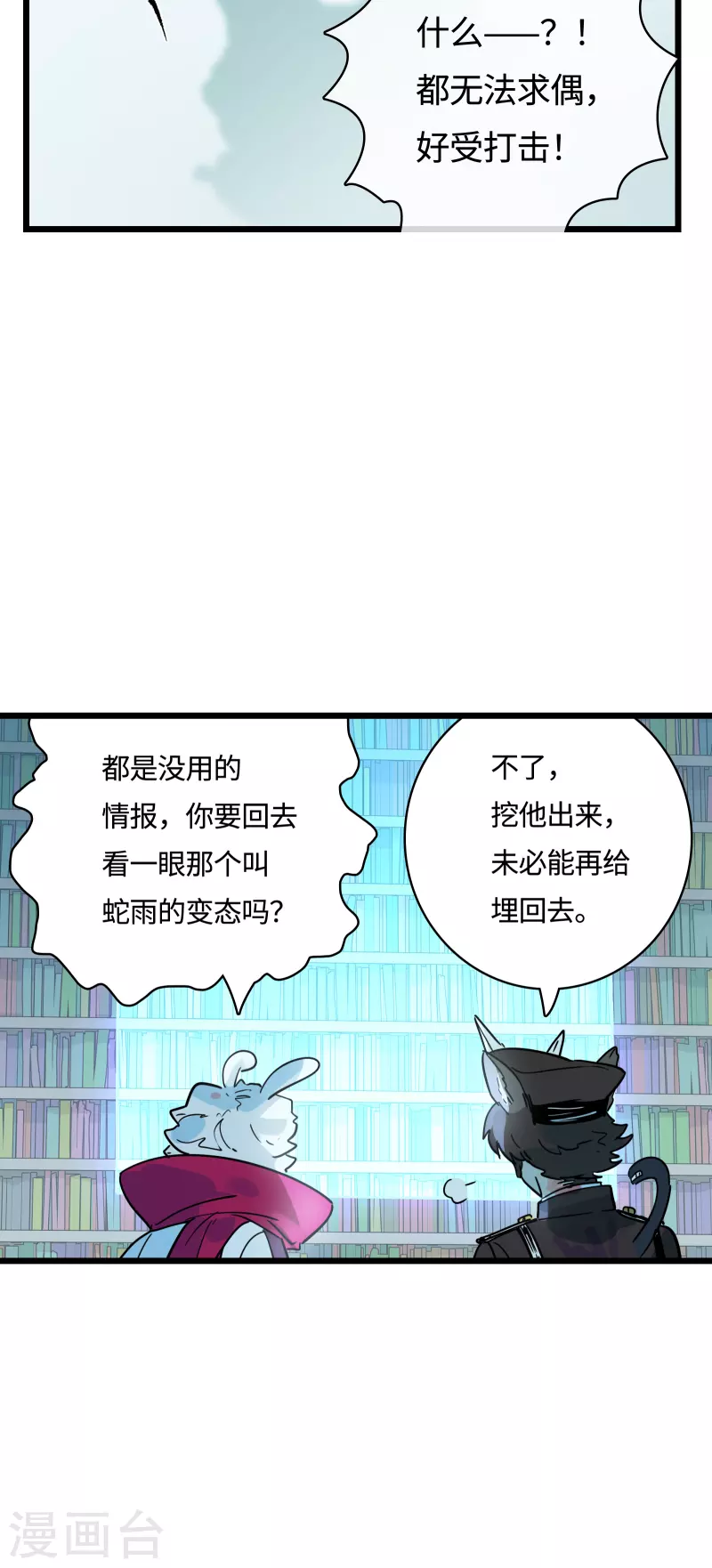 第55话 升级(1/2)-第60话