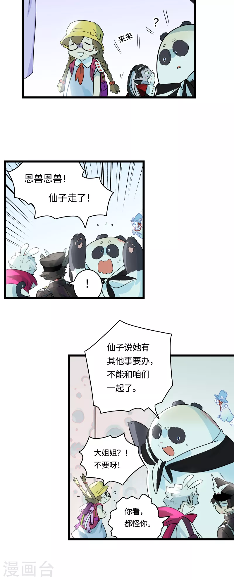 第55话 升级(1/2)-第60话