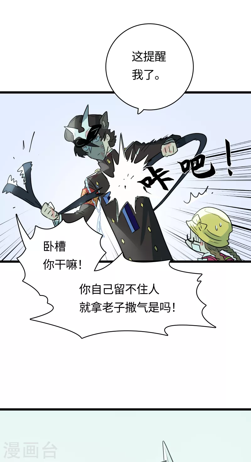 第55话 升级(1/2)-第60话