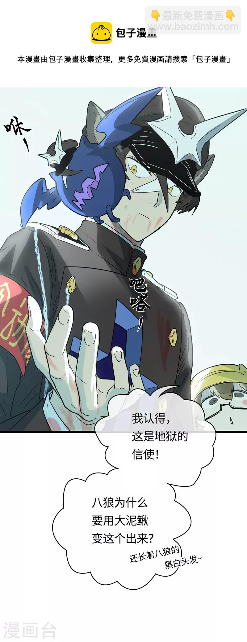 第55话 升级(1/2)-第60话