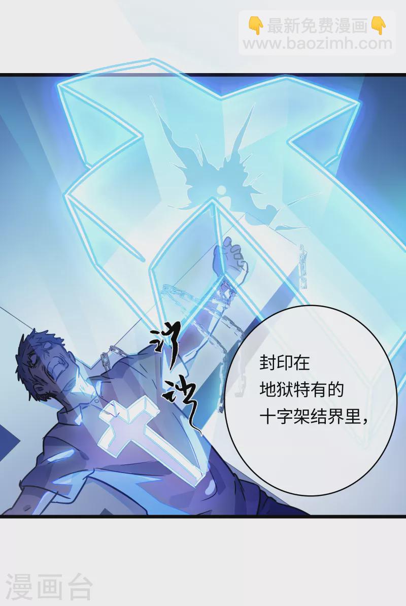 番外 八狼往事（上）-第64话