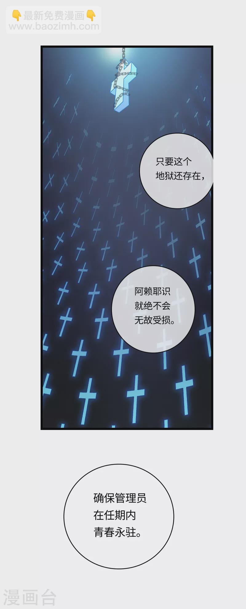 番外 八狼往事（上）-第64话