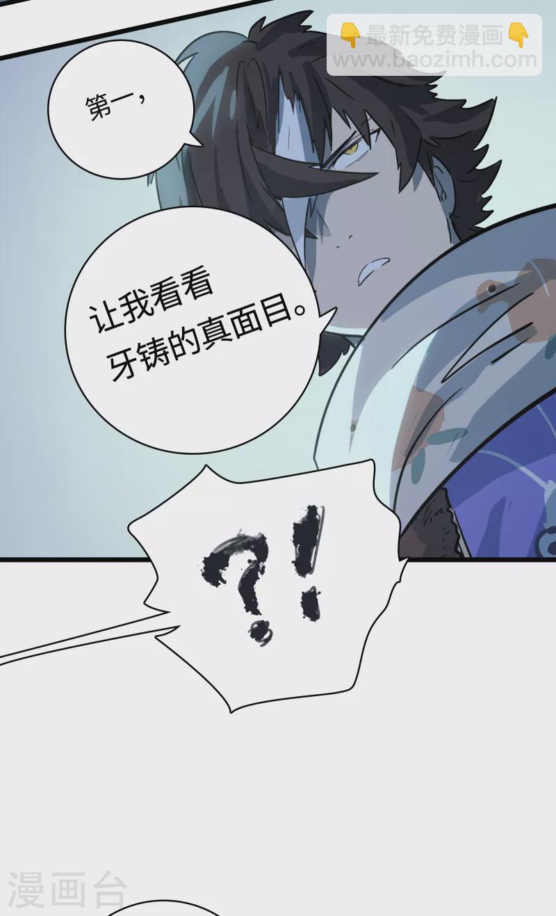 番外 八狼往事（上）-第64话