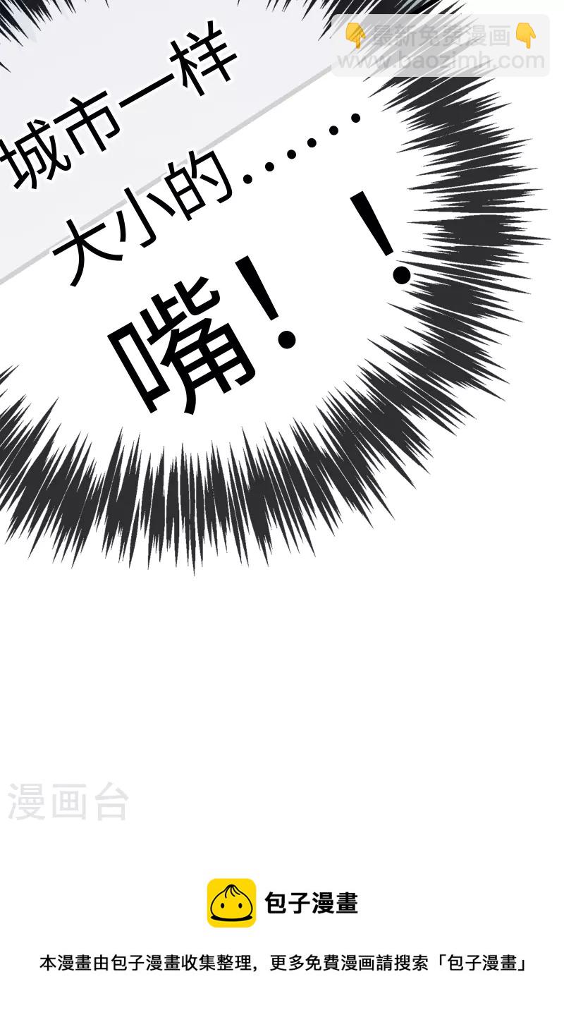 番外 八狼往事（上）-第64话