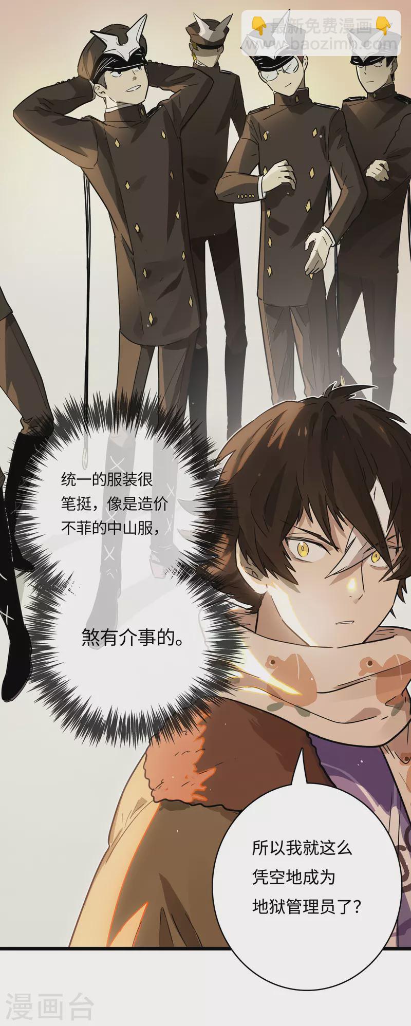 番外 八狼往事（上）-第64话