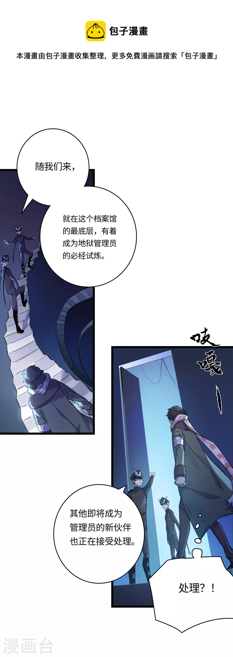 番外 八狼往事（上）-第64话