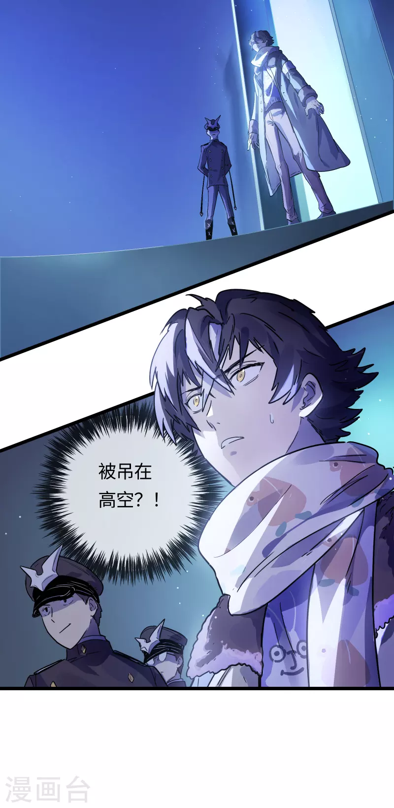 番外 八狼往事（上）-第64话