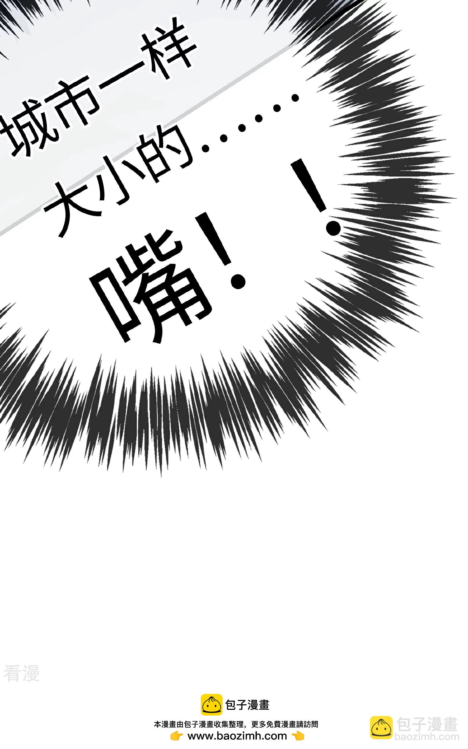 番外（上） 八狼往事-第62话