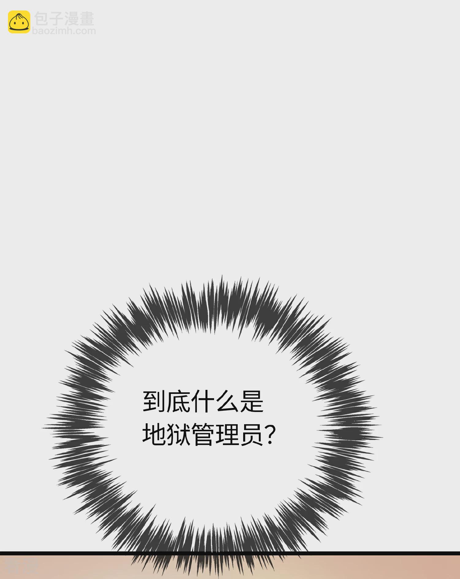 番外（上） 八狼往事-第62话