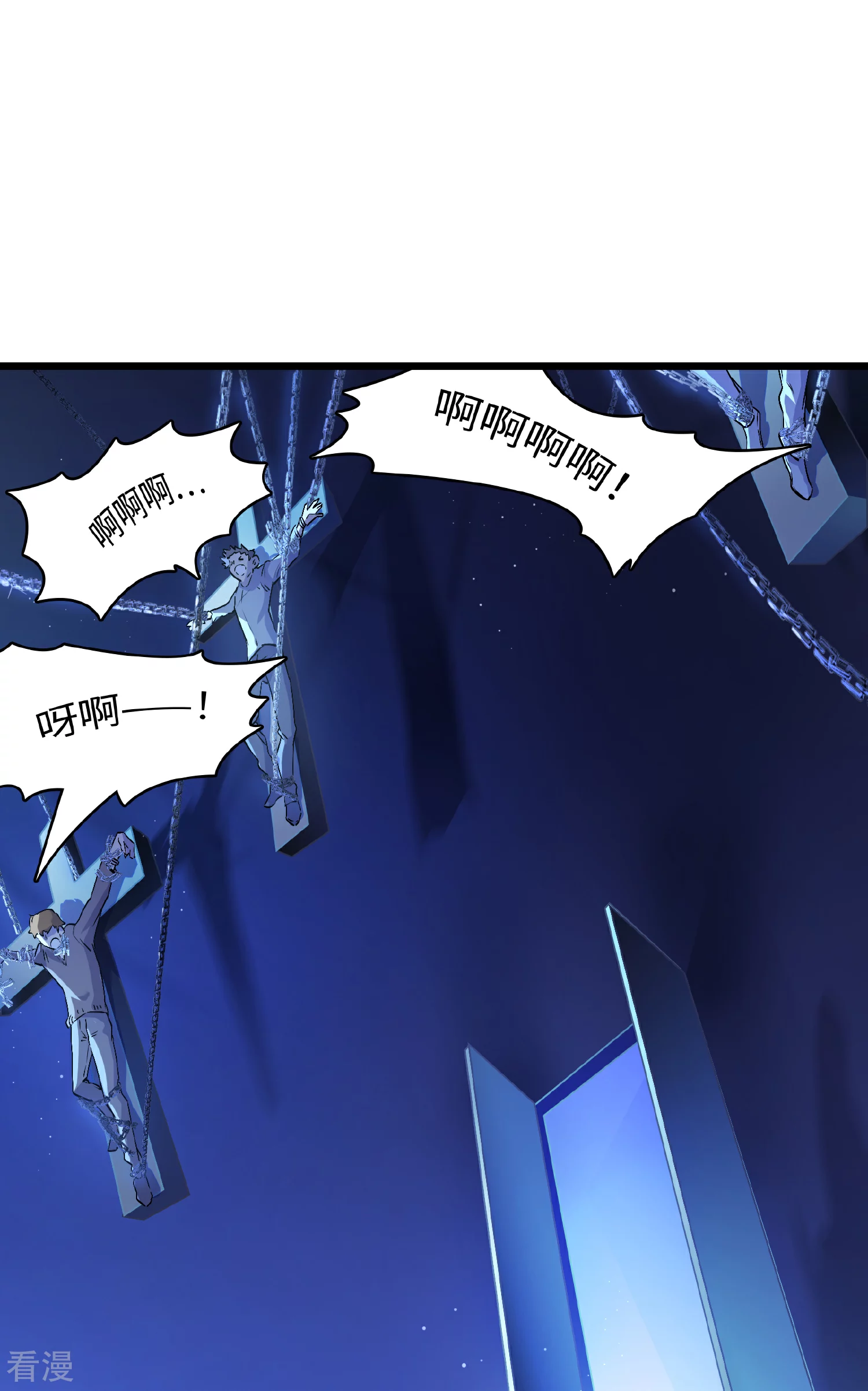 番外（上） 八狼往事-第62话