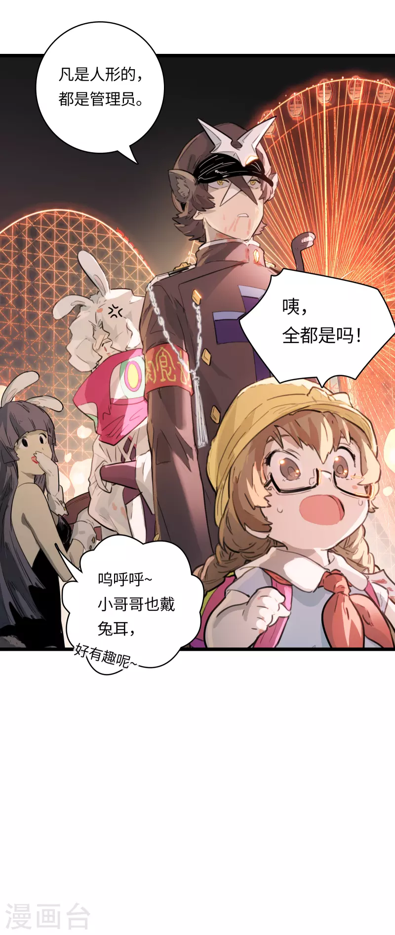 第56话 新世界(1/2)-第66话