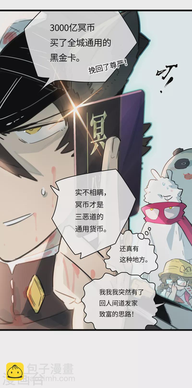 第56话 新世界(1/2)-第66话